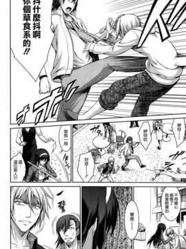[イシガキタカシ] はあなたにワンと鳴く 01-03+After [中国翻訳] [空気系☆漢化]_067_066