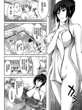 [イシガキタカシ] はあなたにワンと鳴く 01-03+After [中国翻訳] [空気系☆漢化]_069_068