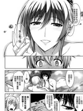 [イシガキタカシ] はあなたにワンと鳴く 01-03+After [中国翻訳] [空気系☆漢化]_071_070