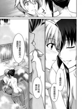 [イシガキタカシ] はあなたにワンと鳴く 01-03+After [中国翻訳] [空気系☆漢化]_072_071