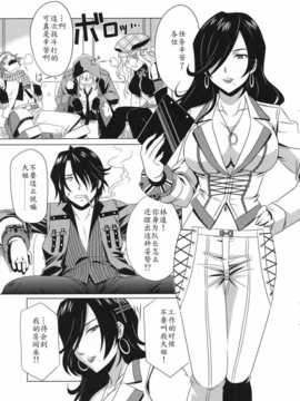 (C79) (同人誌) [CAZA MAYOR] GOD SISTER(GOD EATER)_IMAGE_02