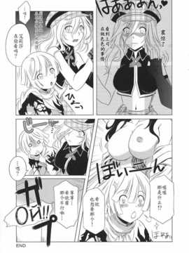 (C79) (同人誌) [CAZA MAYOR] GOD SISTER(GOD EATER)_IMAGE_10