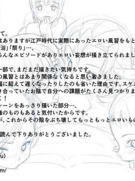 [BKG] 江戸時代の性の風習を続けているとある田舎町 [Badluck1205]_37