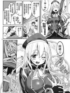 (C86) [こーひーめーかー (TEL)] 夢見酒 (艦隊これくしょん -艦これ-) [无毒汉化组]_IMG_0003