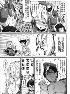 (C86) [こーひーめーかー (TEL)] 夢見酒 (艦隊これくしょん -艦これ-) [无毒汉化组]_IMG_0004