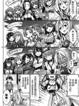 (C86) [こーひーめーかー (TEL)] 夢見酒 (艦隊これくしょん -艦これ-) [无毒汉化组]_IMG_0005