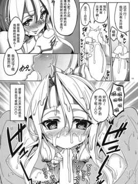 (C86) [こーひーめーかー (TEL)] 夢見酒 (艦隊これくしょん -艦これ-) [无毒汉化组]_IMG_0014