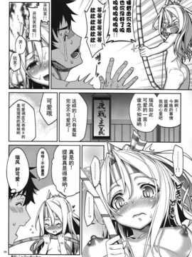 (C86) [こーひーめーかー (TEL)] 夢見酒 (艦隊これくしょん -艦これ-) [无毒汉化组]_IMG_0025
