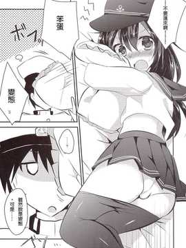 (C86) [スライム企画 (栗柚クリュー)] ひびあかメンテナンス (艦隊これくしょん -艦これ-)[光年汉化组]_06