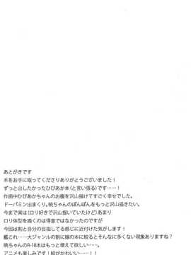 (C86) [スライム企画 (栗柚クリュー)] ひびあかメンテナンス (艦隊これくしょん -艦これ-)[光年汉化组]_28