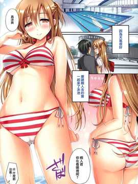 [无毒汉化组] (C86) [TwinBox (花花捲- 草草饅)] アスナに100-生中出しします (ソードアート?オンライン-ページ欠落)_IMG_0003
