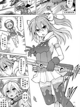[特濃高黏柔滑奶油大鯛漢化組] (C86) [V-SLASH (夕霧)] あるてみ姦～ノイン添え～ (神羅万象チョコ)_0004