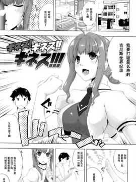 [かいづか]ギネス！ギネス！ギネス！！