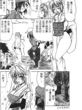 [BENNY’S] 桃西遊記_SHI003