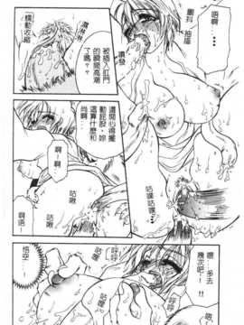 [BENNY’S] 桃西遊記_SHI029