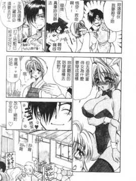 [BENNY’S] 桃西遊記_SHI036