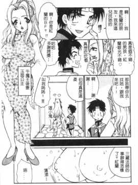 [BENNY’S] 桃西遊記_SHI058