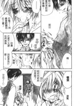 [BENNY’S] 桃西遊記_SHI102