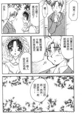 [BENNY’S] 桃西遊記_SHI167