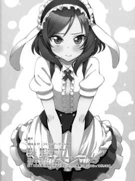 (C86) (同人誌) [ぺたパン (あきのそら)] 真姫ちゃんLoveStory (ラブライブ! School idol project)[光年汉化组]_21