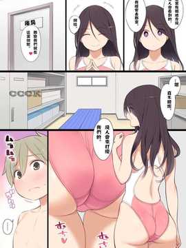 [野良ヒグマ]プールで出会ったおねえさんとエッチな関係になっちゃうお話[CCCK个人汉化]_14
