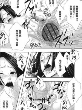 [CandyPool&A?O?I (桃飴こもも)]牢獄の蛇姫_Rougoku_no_Hebihime_13