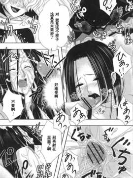 [CandyPool&A?O?I (桃飴こもも)]牢獄の蛇姫_Rougoku_no_Hebihime_16