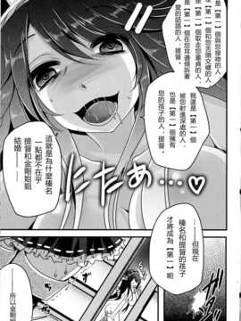 [章鱼个人汉化] (C86) [うすべに屋 (うすべに桜子)] ダイヤモンドラプソディー ～金剛石狂詩曲～ (艦隊これくしょん -艦これ-)_Kan_colle156_
