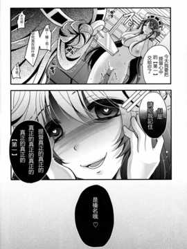 [章鱼个人汉化] (C86) [うすべに屋 (うすべに桜子)] ダイヤモンドラプソディー ～金剛石狂詩曲～ (艦隊これくしょん -艦これ-)_Kan_colle157_