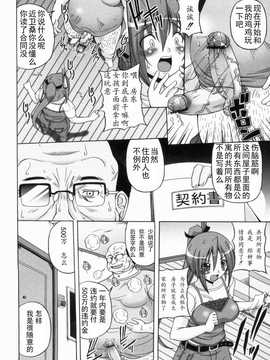 [KOJIROU!] 綾香の共有性活_0012
