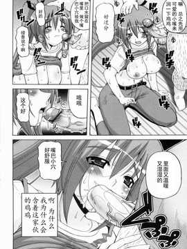 [KOJIROU!] 綾香の共有性活_0014