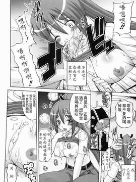 [KOJIROU!] 綾香の共有性活_0016