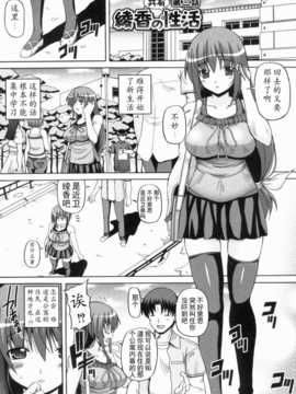 [KOJIROU!] 綾香の共有性活_0051