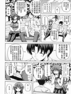[KOJIROU!] 綾香の共有性活_0052