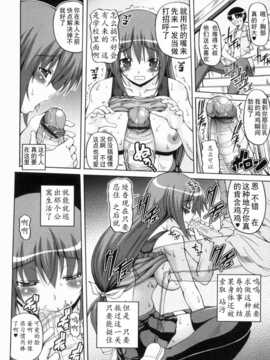 [KOJIROU!] 綾香の共有性活_0054