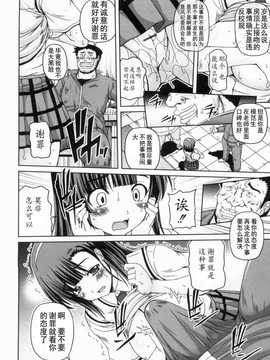 [KOJIROU!] 綾香の共有性活_0146