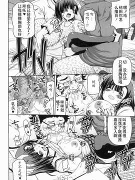 [KOJIROU!] 綾香の共有性活_0158