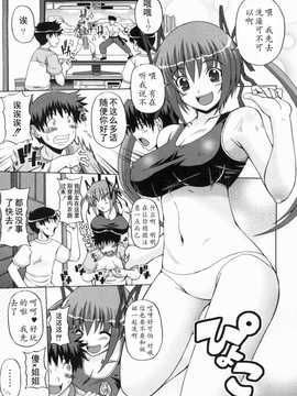 [KOJIROU!] 綾香の共有性活_0165