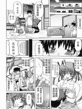 [KOJIROU!] 綾香の共有性活_0166