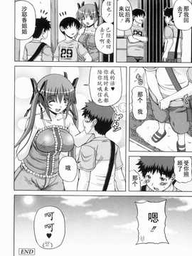 [KOJIROU!] 綾香の共有性活_0182