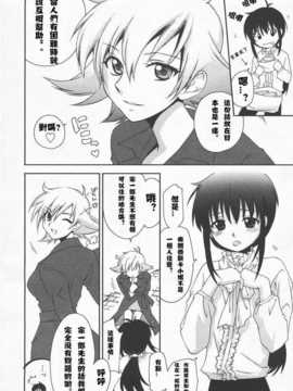 [結城焔]モーツァルトに恋して[CCCK个人汉化]_04