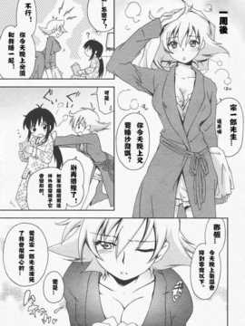 [結城焔]モーツァルトに恋して[CCCK个人汉化]_05