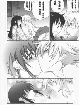 [結城焔]モーツァルトに恋して[CCCK个人汉化]_08