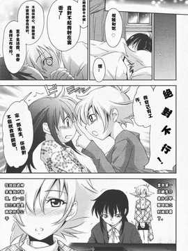 [結城焔]モーツァルトに恋して[CCCK个人汉化]_19