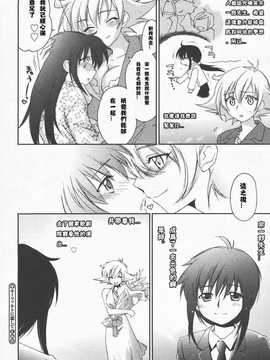[結城焔]モーツァルトに恋して[CCCK个人汉化]_20