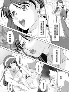 (C70) [カオティック?アーツ (みたくるみ)] 乙女の欲求 (舞-乙HiME)_otoyoku_11