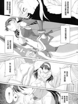 (C70) [カオティック?アーツ (みたくるみ)] 乙女の欲求 (舞-乙HiME)_otoyoku_18