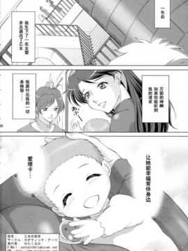 (C70) [カオティック?アーツ (みたくるみ)] 乙女の欲求 (舞-乙HiME)_otoyoku_25