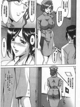 [星野竜一] 肉女医 義父に堕ちた貞淑美妻 [Chinese] [黑暗掃圖]_0010