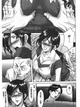 [星野竜一] 肉女医 義父に堕ちた貞淑美妻 [Chinese] [黑暗掃圖]_0028